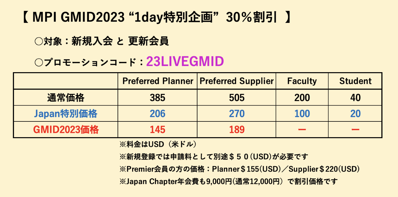 23livegmid-discount