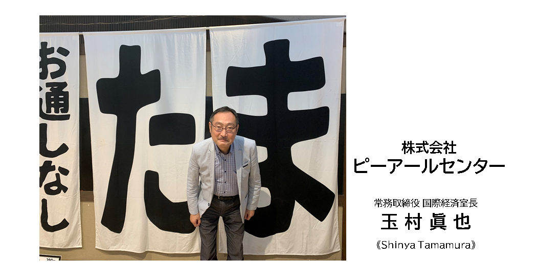 shinyatamamura_hellomember