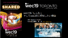 WEC 2019 レポート